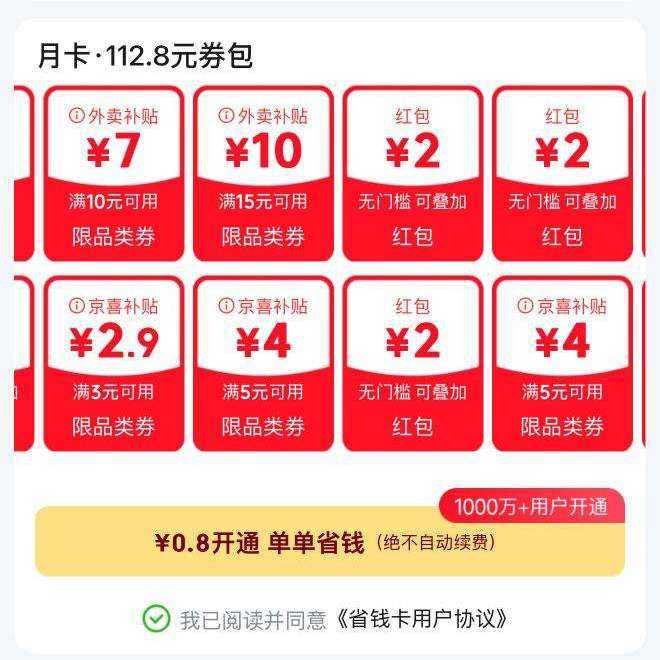 ���� ʡǮ�� ֱ�������0.8Ԫ��ʡǮ�� ����0.8Ԫ��ʡǮ��