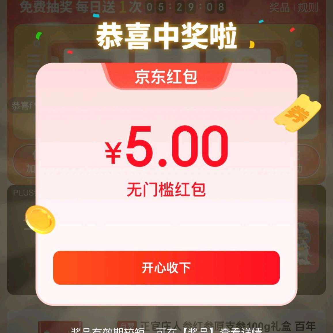 ����plusר����Ʒ ������� ����200Ԫ  ʵ��5Ԫ