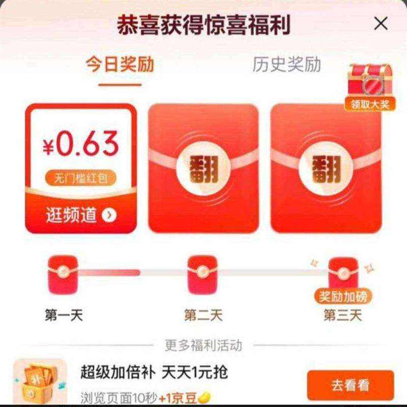 ���� ���Ҳ���X���ڲ��� ���������鲹����Ӯ������/�Ż�ȯ ����3�콱���Ӱ� ʵ��0.63Ԫ�����ÿ�տɳ飩