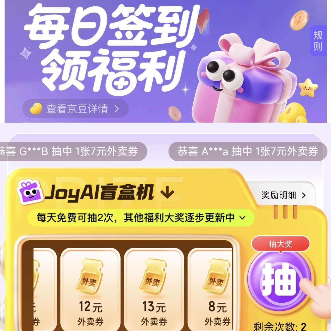 ����JoyAI �������� ����ǩ���쾩�� ���ǩ���ص�355������ÿ��ä�л��齱��Ӯ�������ȯ/���1000���� ����ǩ���쾩��