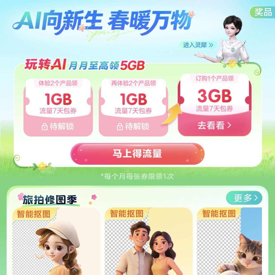 �й��ƶ�AI������ ����/AI��ͼ/AI����/��1-5GB����  ��1-5GB���� 