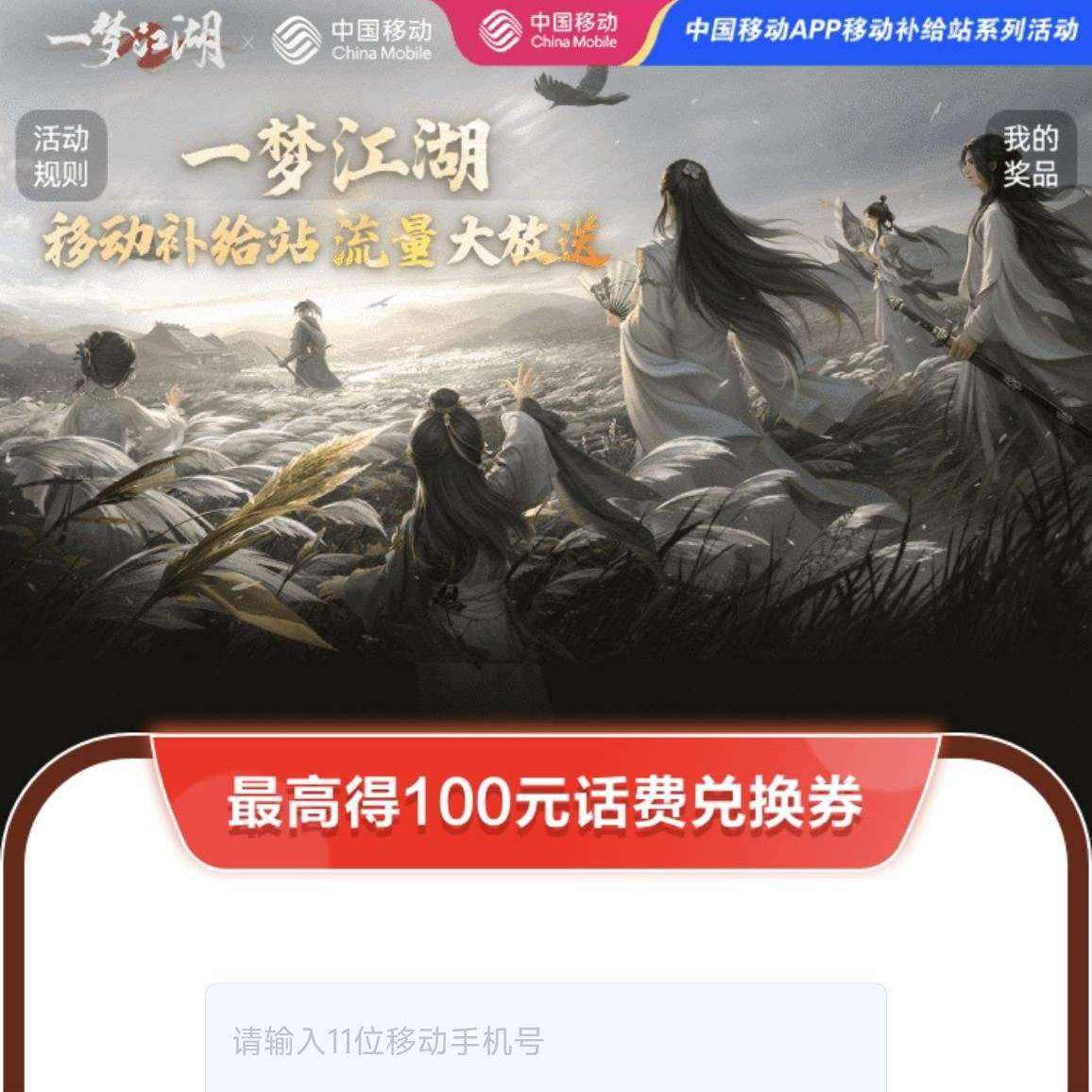 �й��ƶ� һ�ν��� �����10GBͨ�������� �����10GBͨ��������