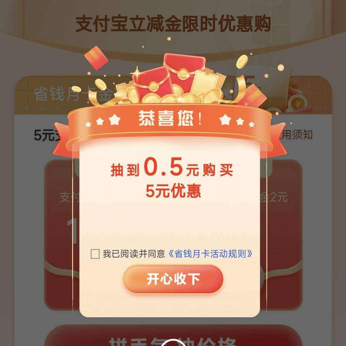 ũҵ���� ֧����ʡǮ�¿� ������������0��� ʵ��0.5Ԫ����5Ԫ������
