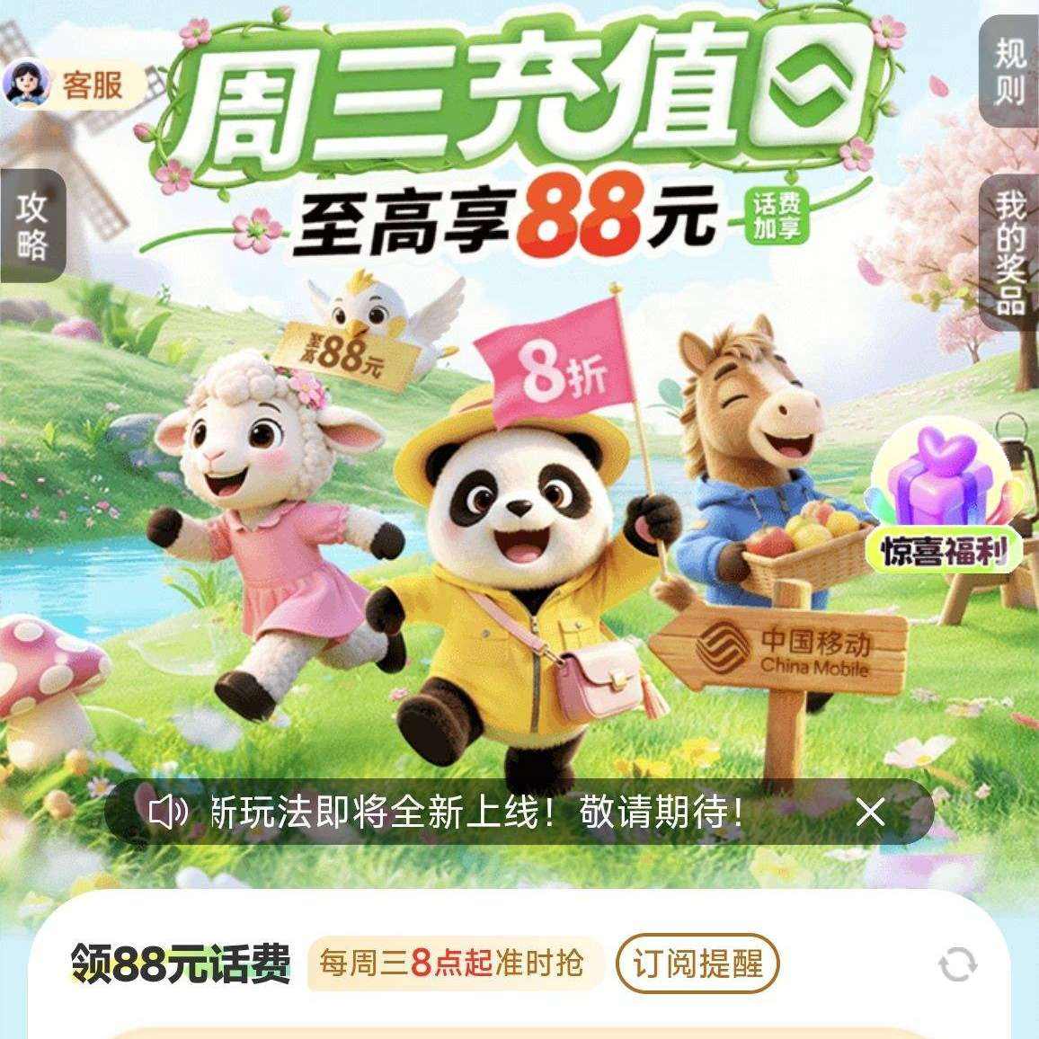 �ƶ� ������ֵ�� ���ѳ�ֵ ����ʡ88Ԫ �����仰�ѣ��������88Ԫ~