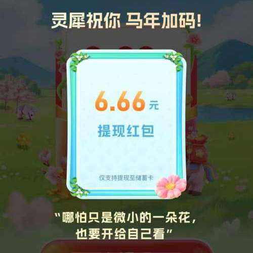 �й��ƶ� ���˸��� ������Ǯ�� ��6.66Ԫ����ͻ���ȯ ʵ��6.66Ԫ������Ǳ��У�