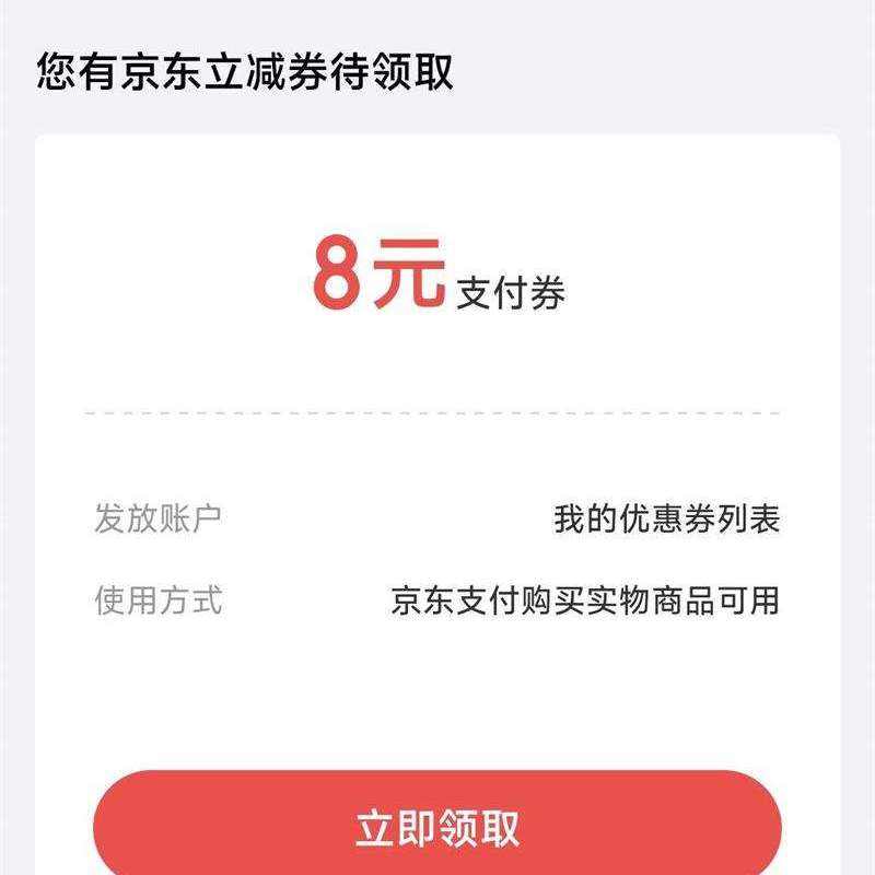 ����֧�� ÿ�տ����������8Ԫ���֧������ȯ��ÿ�տ��죩 �����8Ԫ���֧������ȯ