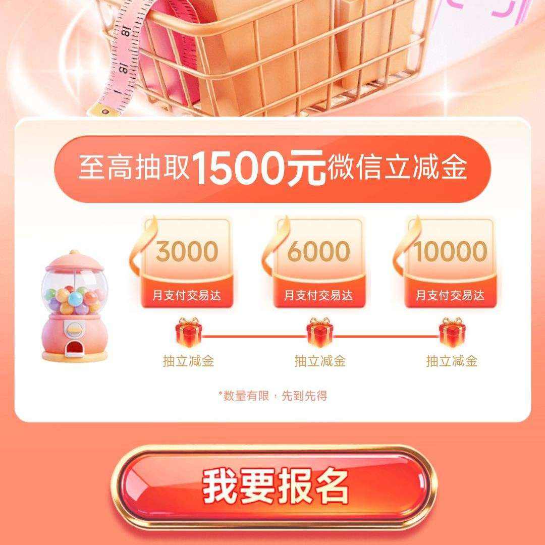 �ʴ����� ������Ѵ�������1500�������� ����10�ſ�ʼ�齱 3��ʵ��3��1Ԫ΢�������� ���������깥��