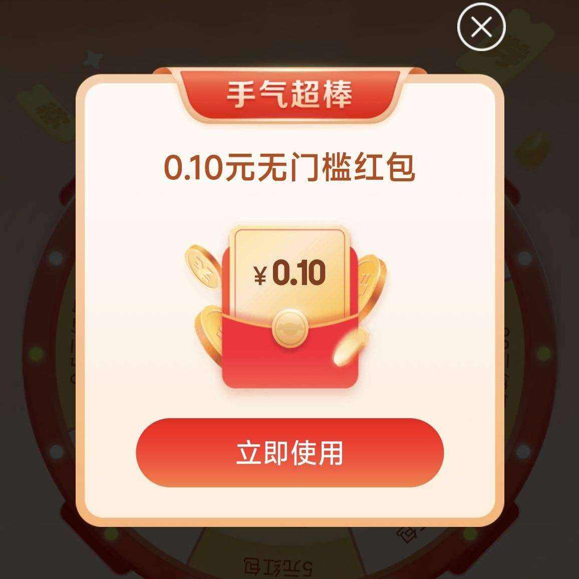 ���� ��ϲ��ת�� ÿ�ճ齱��Ӯ���88Ԫ��������ÿ�տɳ飩 ʵ��0.1Ԫ