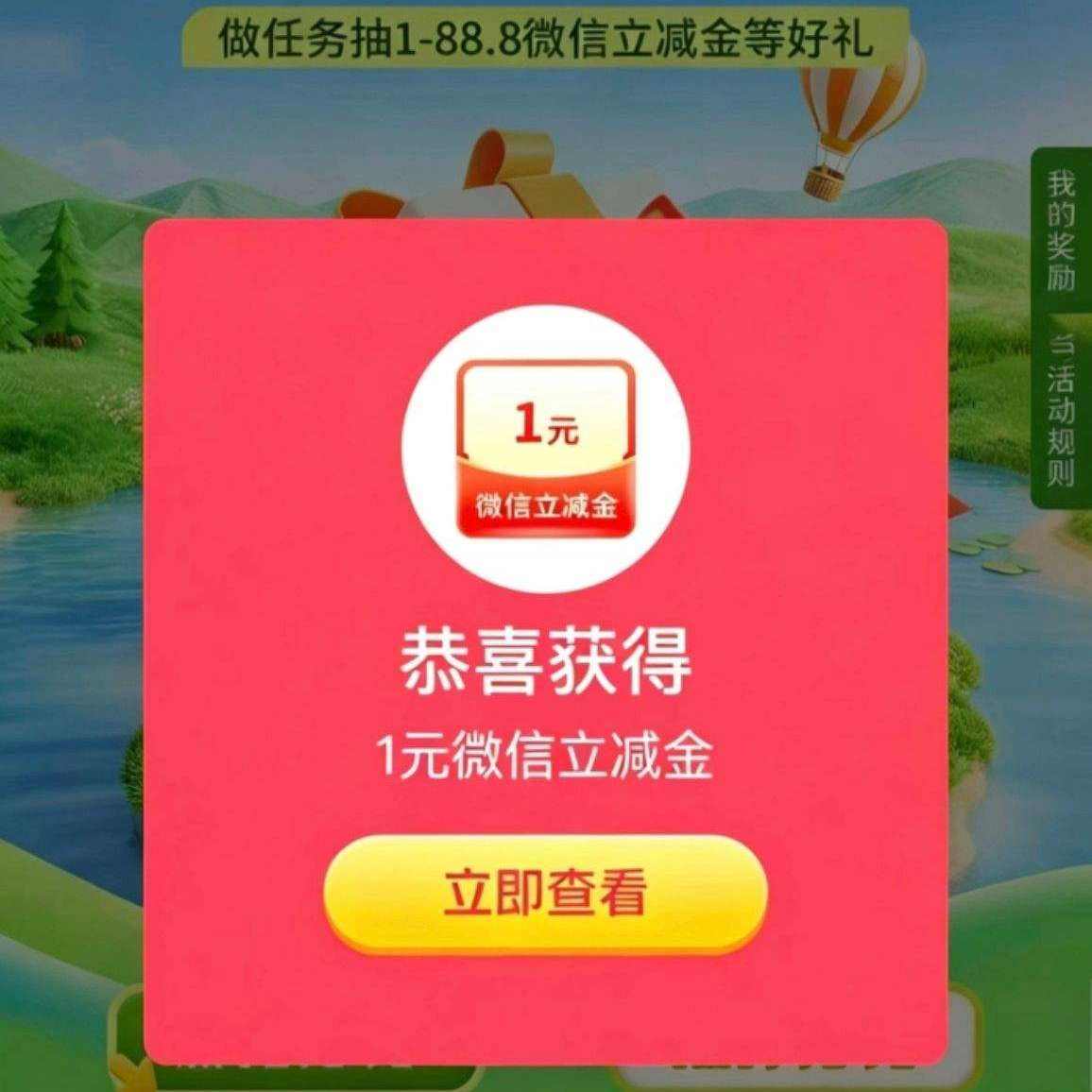 ��ͨ���� ���ջ���Ӯ���� ������ �齱Ӯ1-88.8Ԫ΢�������� ʵ��1Ԫ΢��������