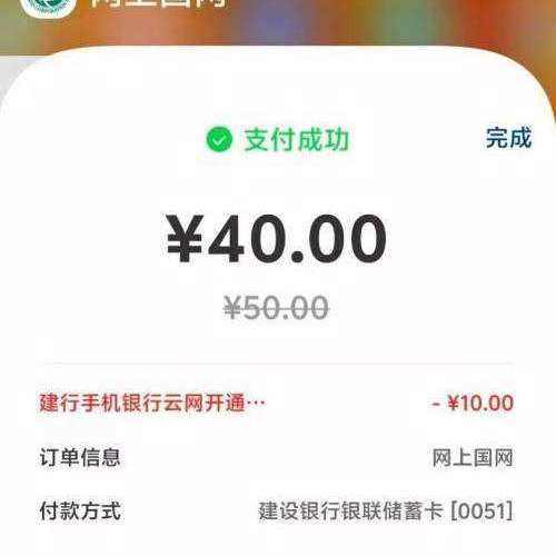 ���Ϲ�������ҳ��ȥ�ɷѡ�ѡ��50��ѡ��������ѡ�������� ��50��10Ԫ�����״Σ�