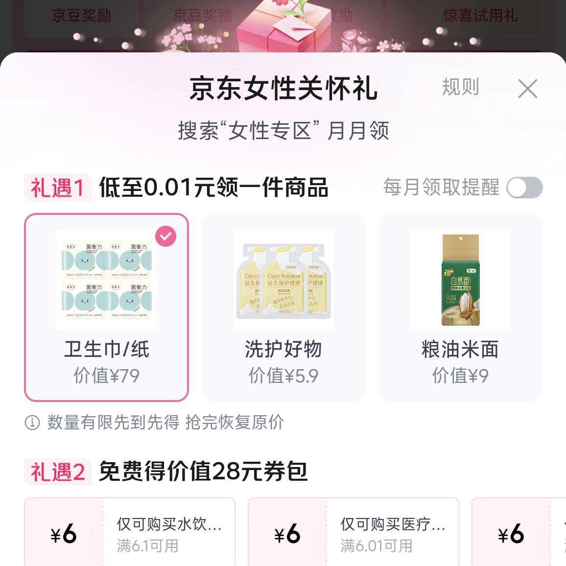 ����Ů�Թػ��� ������/ϴ��/����/ȯ�� 0.01Ԫ��/������ ��ֵ79Ԫ 0.01Ԫ���ֵ79Ԫ��Ʒ�������28Ԫȯ��~