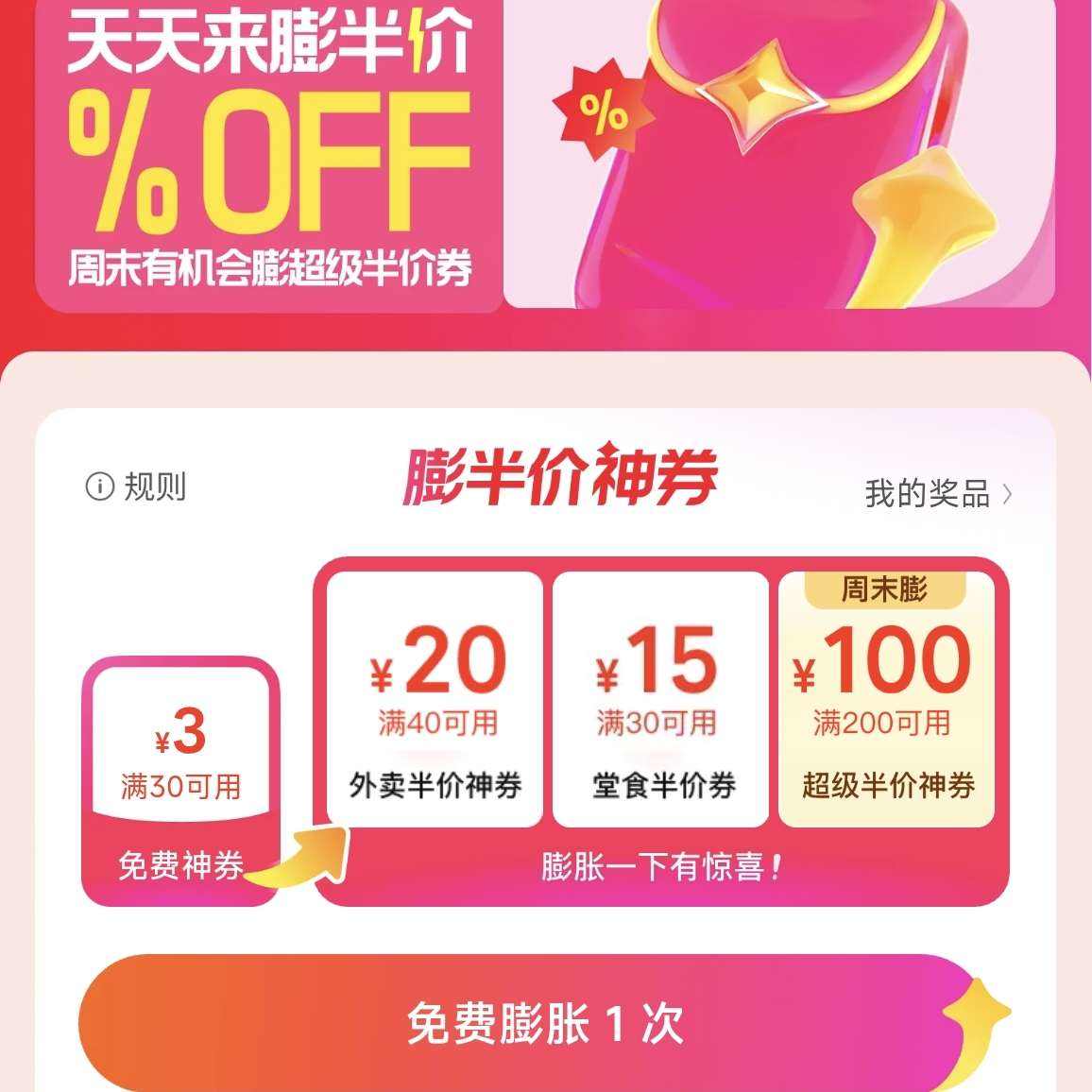 ���Ű����ȯ�᳡�����������ߵ�100Ԫ����200���� ����/��ʳ/���������ȯ��3Ԫ�����ͣ����100Ԫ
