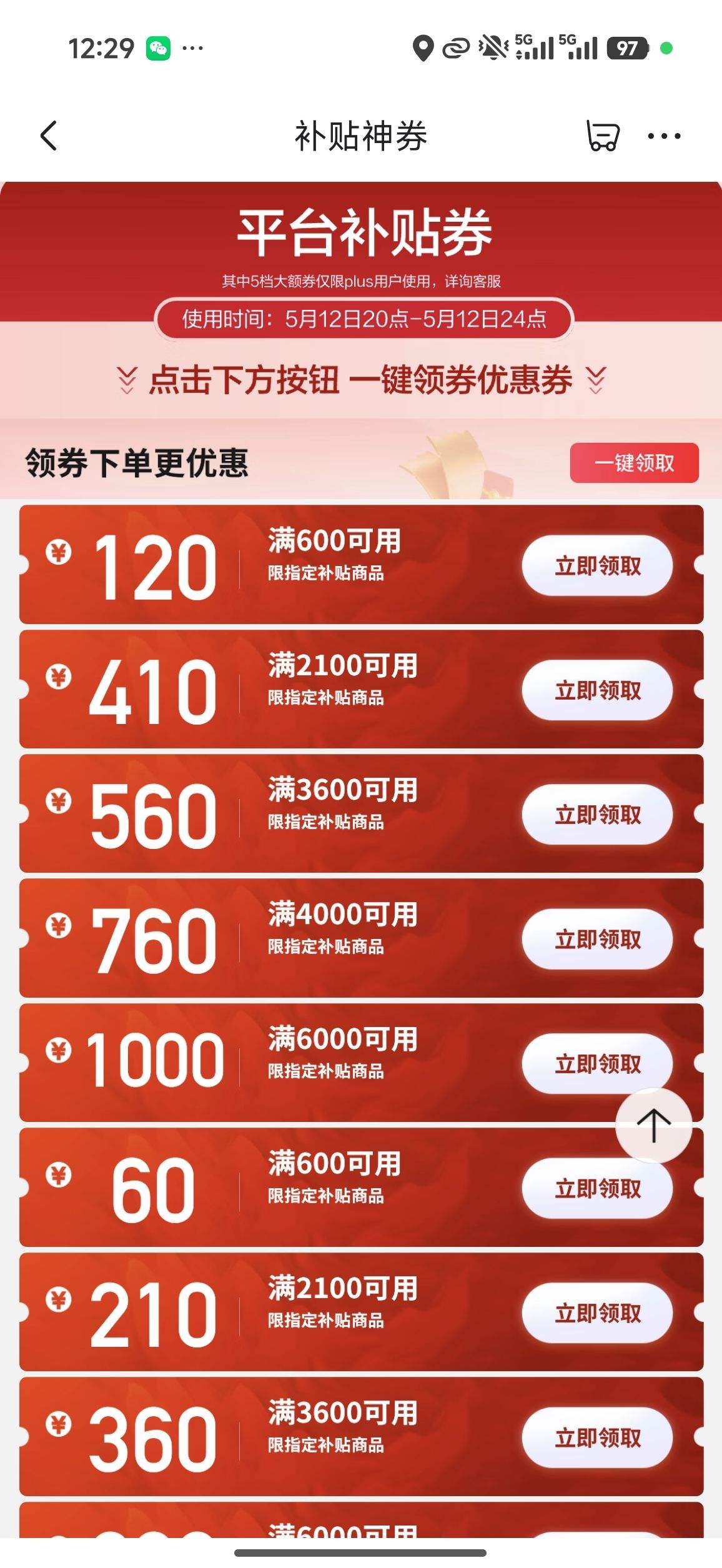���� plus������ȯ ��2850Ԫ�����Ż�ȯ�Ż�֤��
