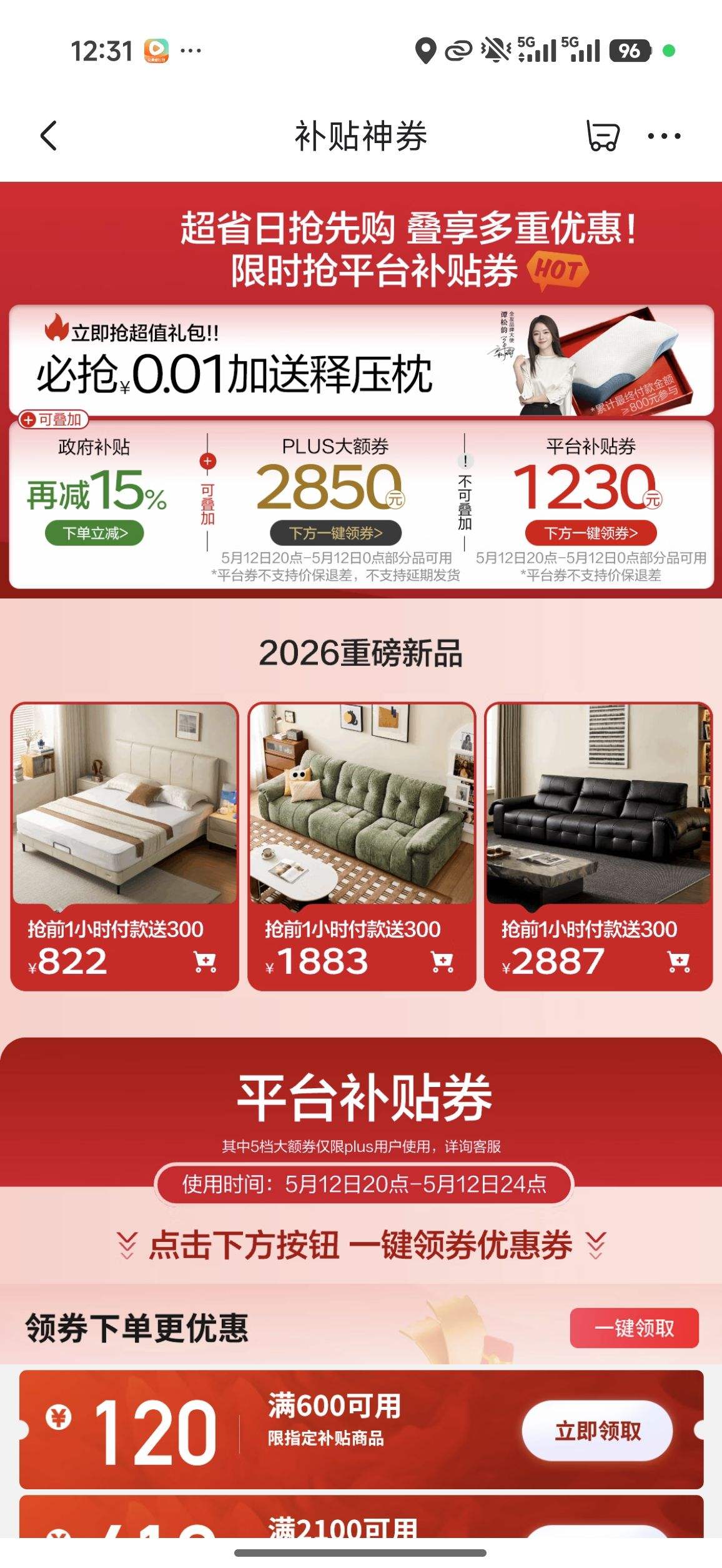 ���� plus������ȯ ��2850Ԫ�����Ż�ȯ�Ż�֤��