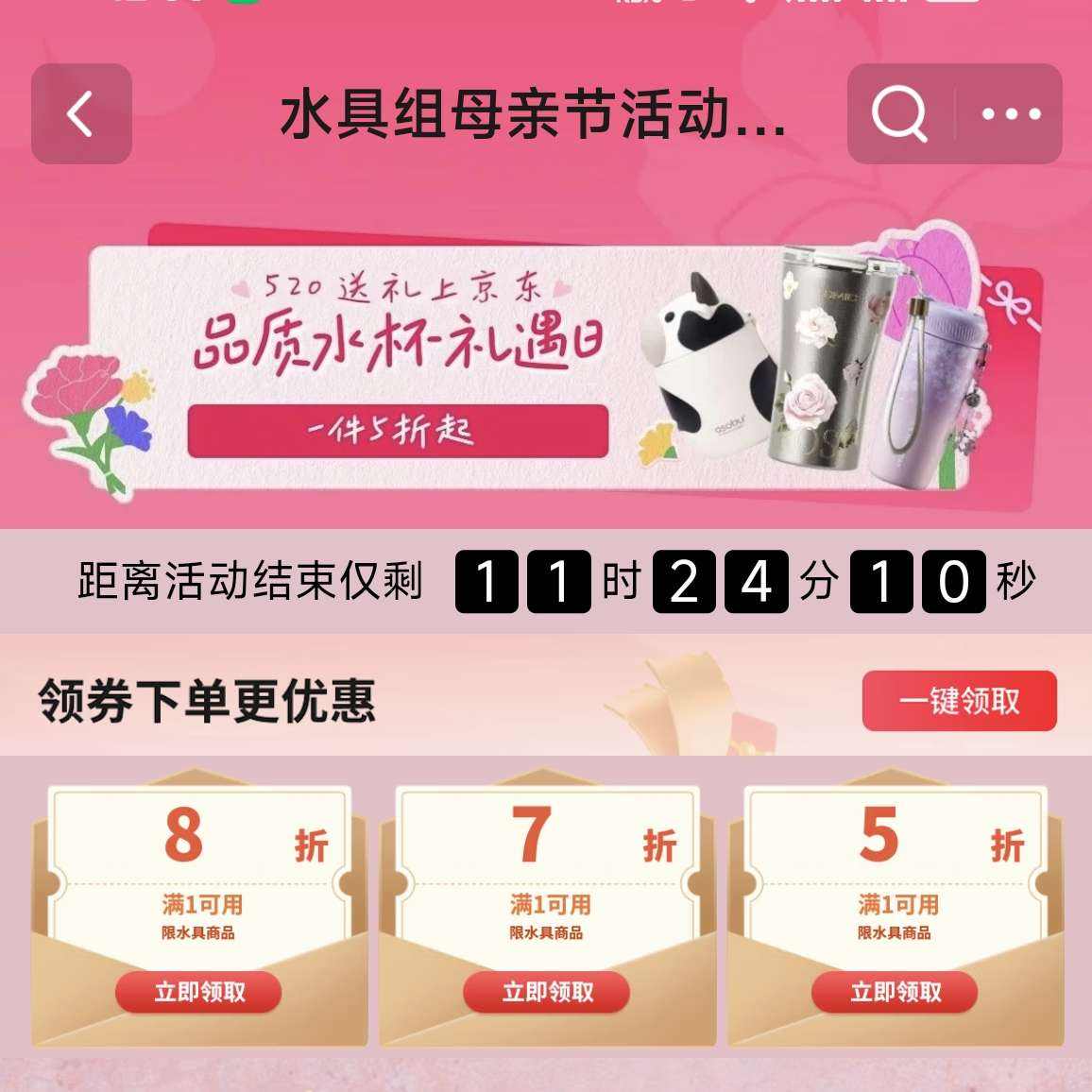����ˮ�� ĸ�׽ڻ�᳡ ��1��5��/7��/8���Ż�ȯ��1��5��/7��/8���Ż�ȯ