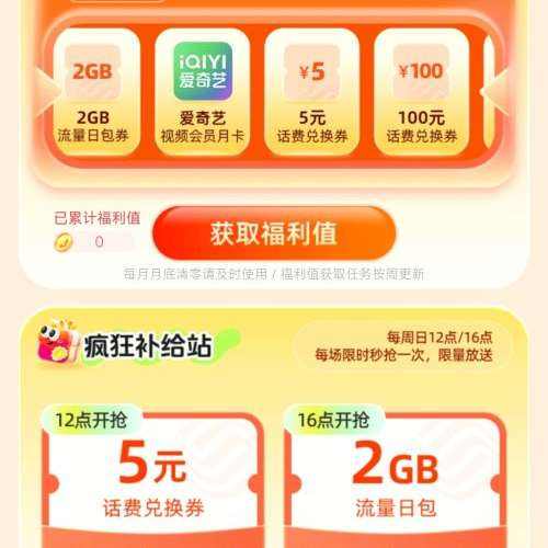 �й��ƶ� ����׷��ʢ�� ����/��Ա/����������  5Ԫ���ѡ��������¿���2GB����������
