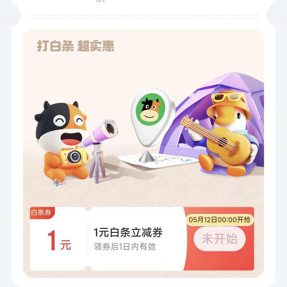�������� �������� ÿ�տ���1Ԫ��������ȯ��ÿ��0����£�12����1Ԫ��������ȯ