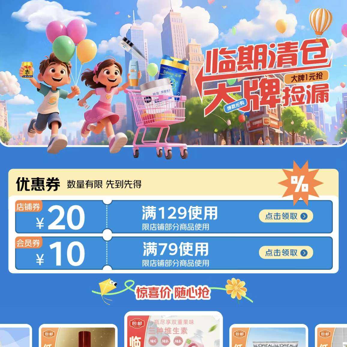 ������ֻ᳡ ����������Ʒ ��129��20 ����1Ԫ������1Ԫ������129��20������~