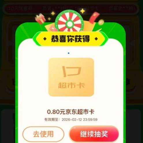 �������� ÿ�����齱�鳬�п�  ÿ������������齱��Ӯ������п�/�Ż�ȯ�� ʵ��0.8Ԫ��ÿ�տɳ飩