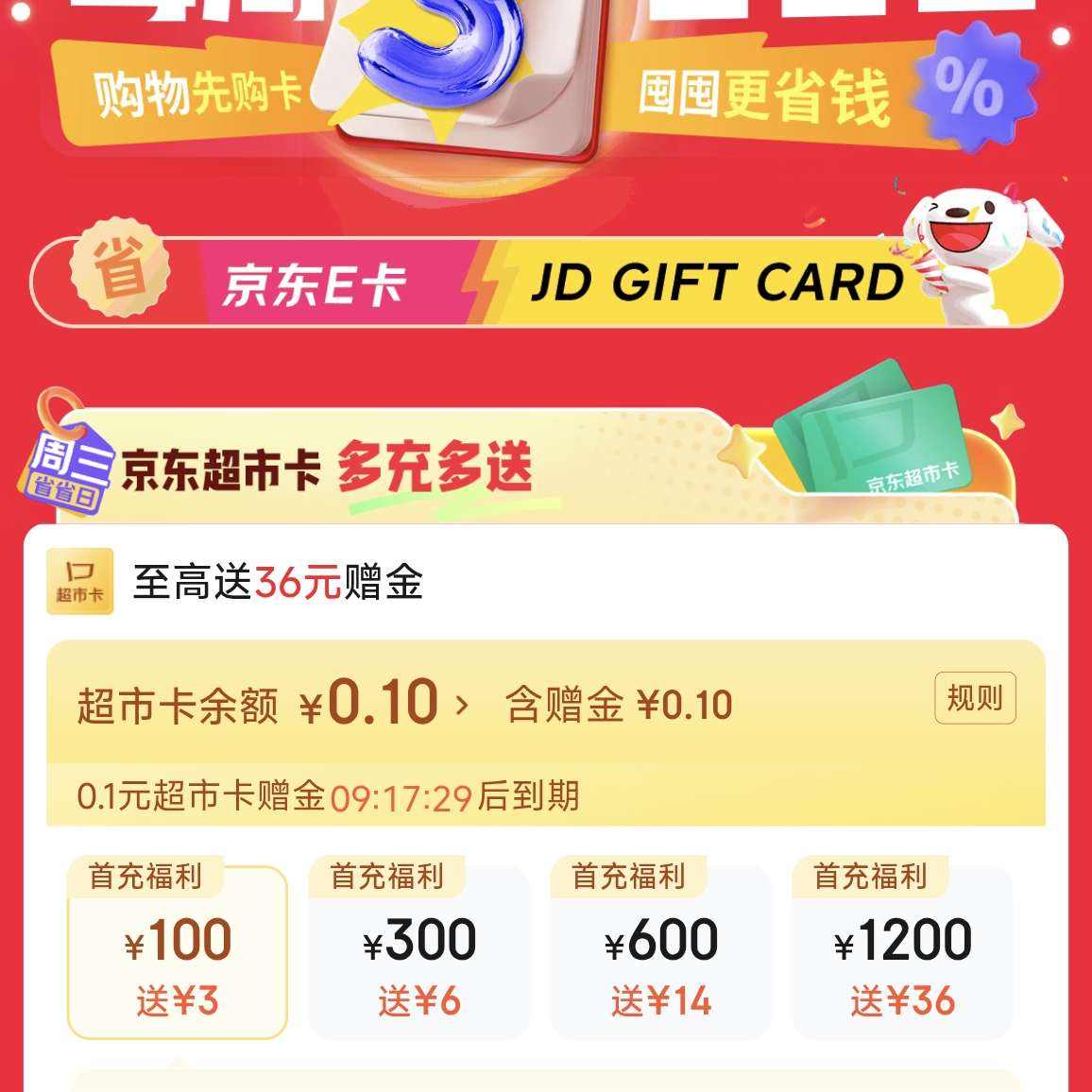 ���� ����ʡʡ�� ����E����500Ԫ��15Ԫ/��1000Ԫ��30Ԫ/��5000Ԫ��150Ԫ ������255Ԫ�����п���36Ԫ�����п���36Ԫ����