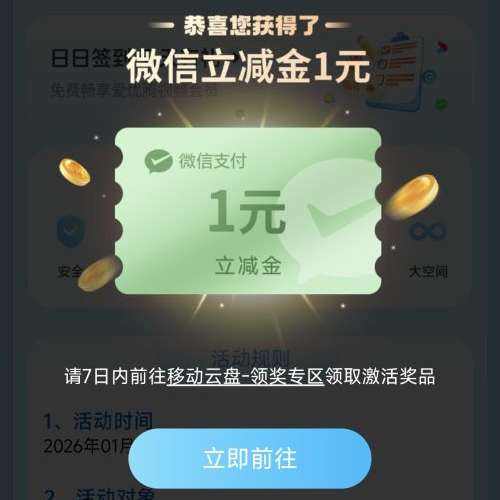 �ƶ����̾�ϲ����Nѡ1����¼��������5Ԫ֧������� ÿ��10����¿��ʵ��1Ԫ΢��/֧�������������
