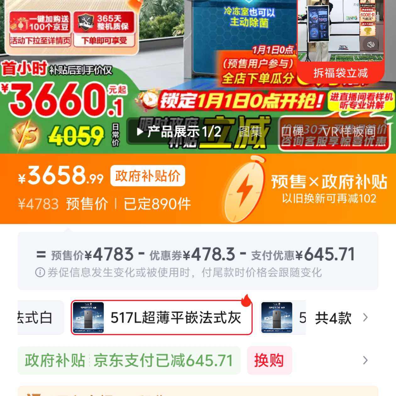 ���� 517�� ��ʽ���ű��� BCD-517WD2MPQLA 3658.99Ԫ