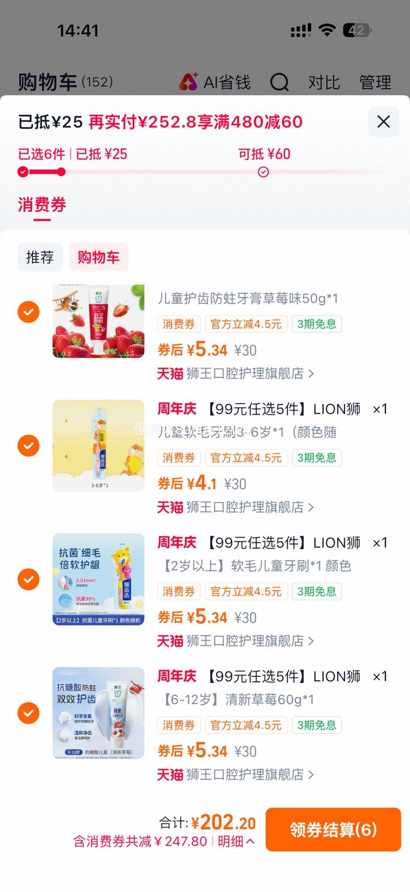 LIONʨ������ ���׷������¿��� ��ͯ��װ 99Ԫ��ѡ5���Ż�֤��