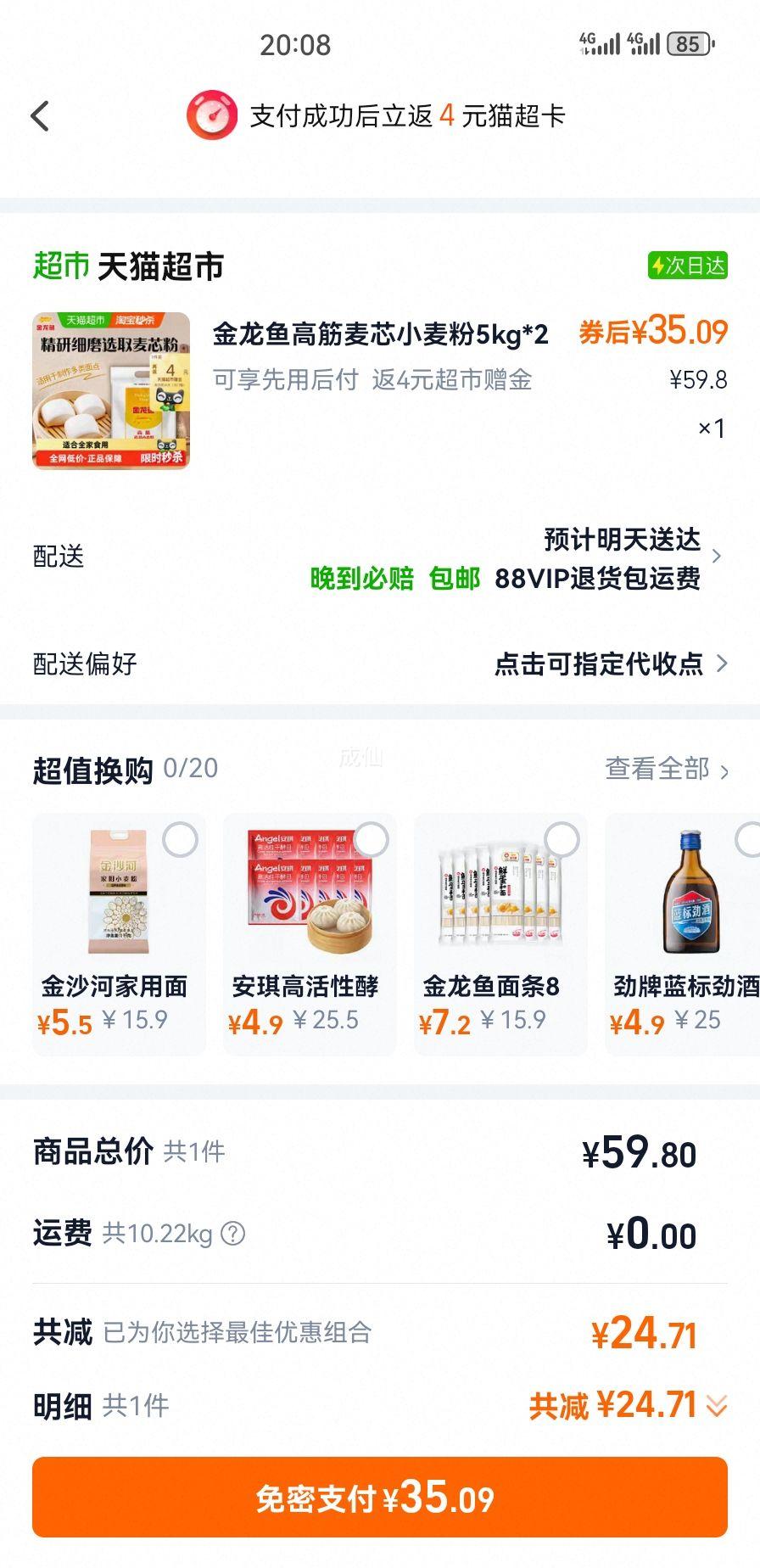 4Ԫè  ߽оС 5kg2Ż֤