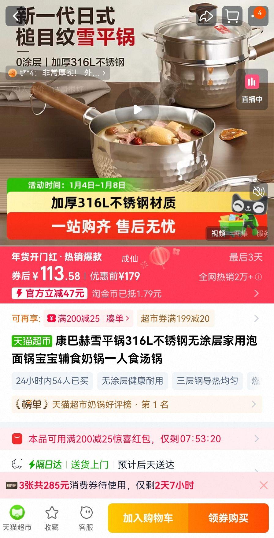 ���ͺ� ѩƽ�� 316L����� ��Ϳ�� ��������� ������ʳ�̹� һ��ʳ�����Ż�֤��