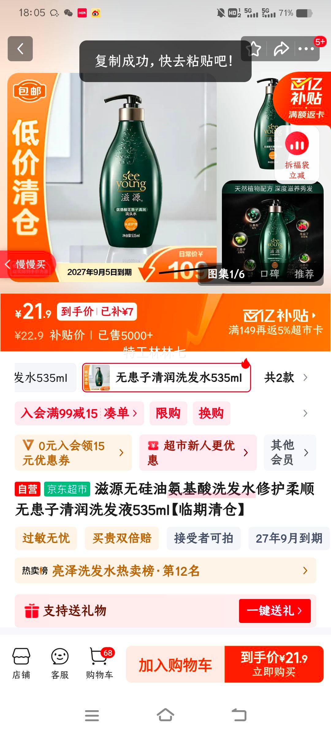 ��Դ �����޹��Ͱ�����ϴ��ˮ �޻���˳�޻�������ϴ��Һ 535ml�Ż�֤��