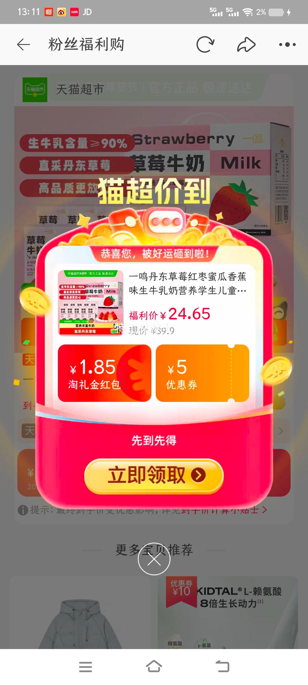 һ�� ѧ��ţ���� ����ζ��ѡ �۹�ζ��ţ���� 200ml*10��/���� ��ţ���80%�Ż�֤��