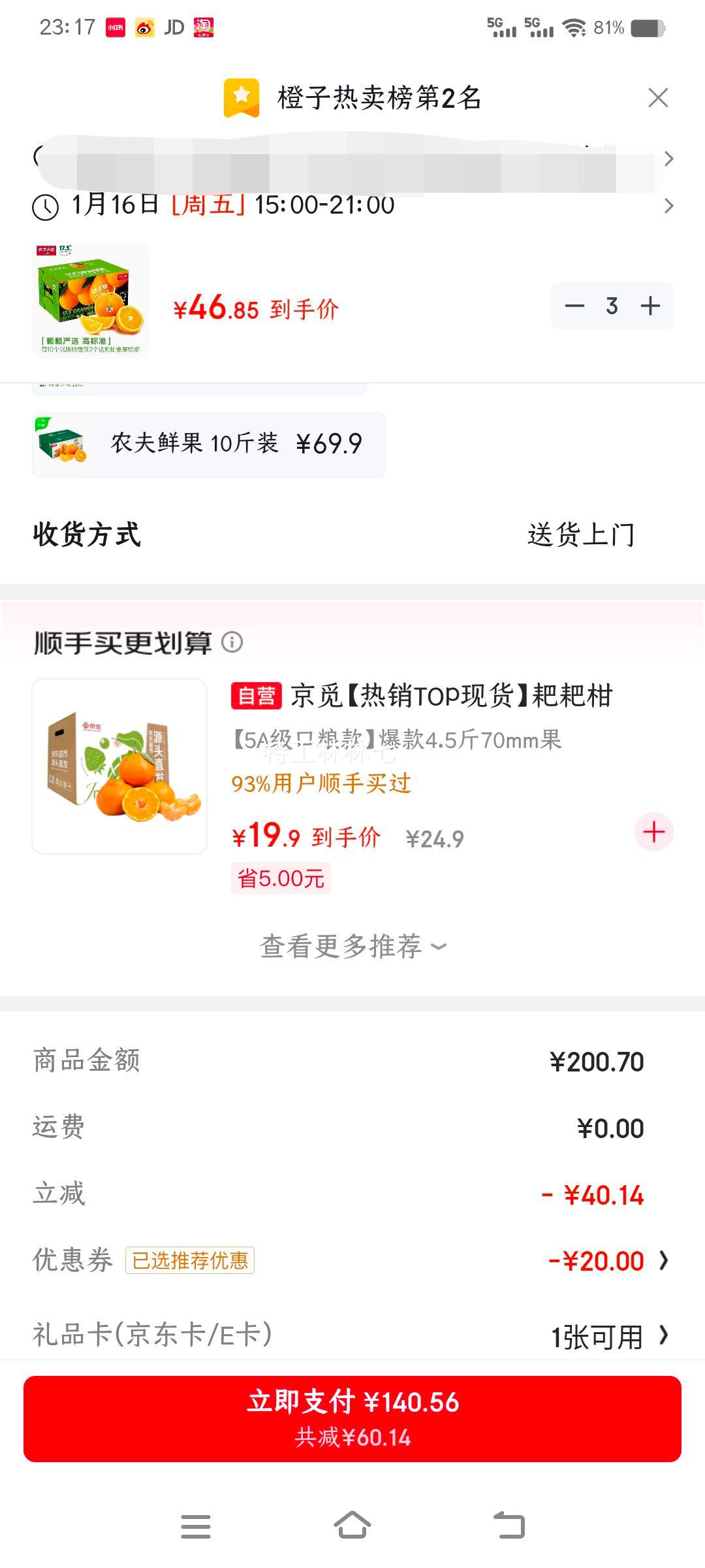 ũ��ɽȪ 17.5��� ����� ������� ����ˮ�� 6�� �������Ż�֤��