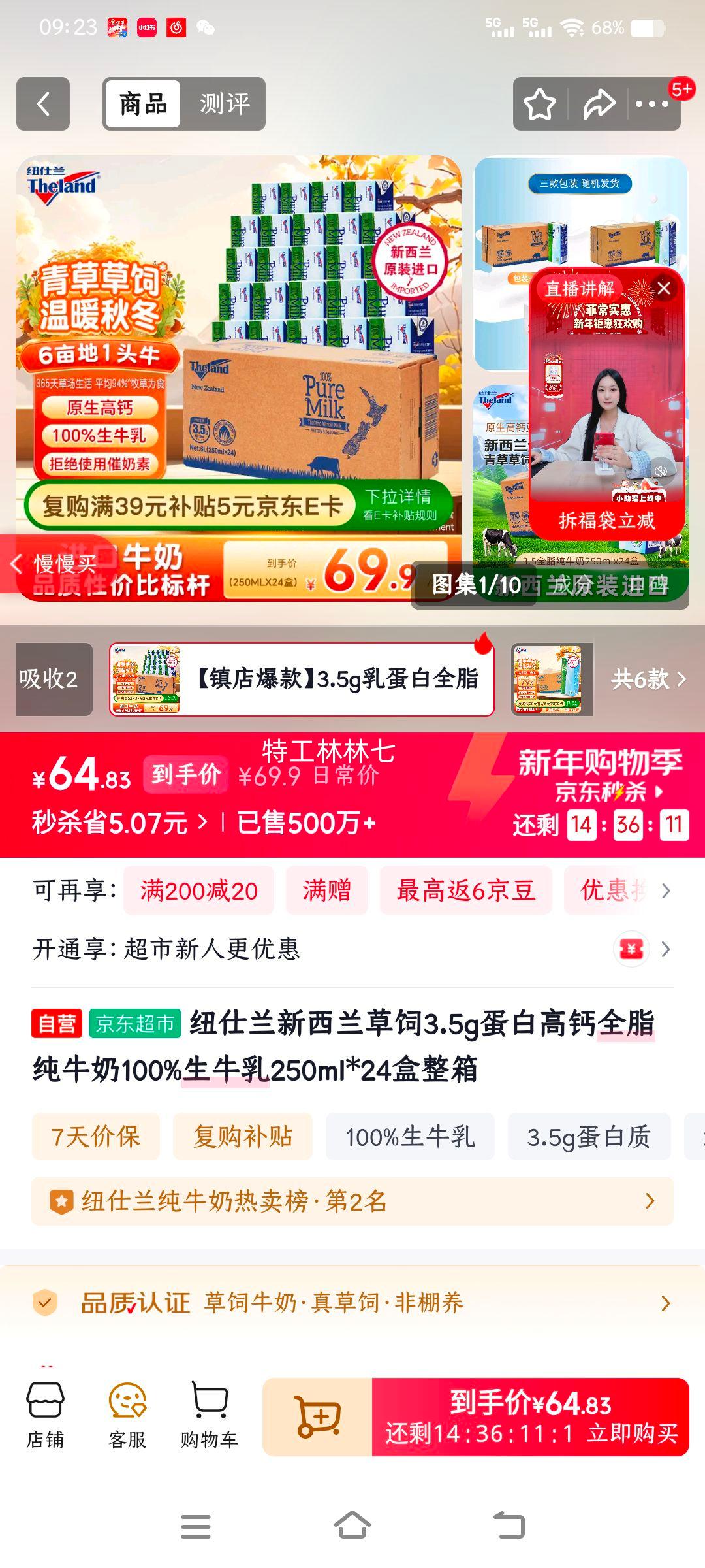 Ŧ���� ȫ֬��ţ�� 3.5g������ 24�� 250ml�Ż�֤��