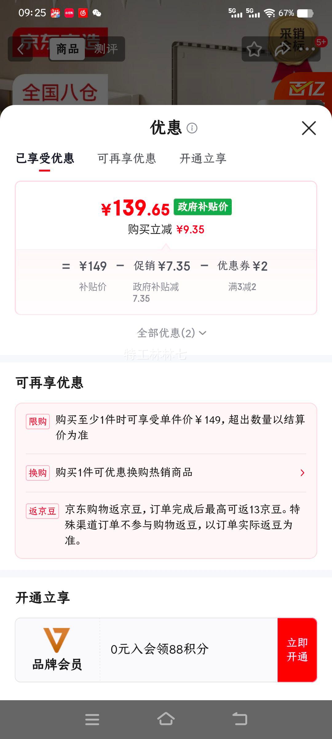 �������졾����װ����������۵����Ǵ��ִ����� 64*67*40cm �������Ż�֤��