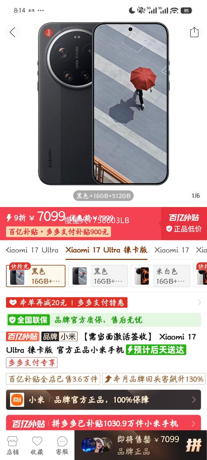 С��17u�⿨�棬pdd7099�Ż�֤��