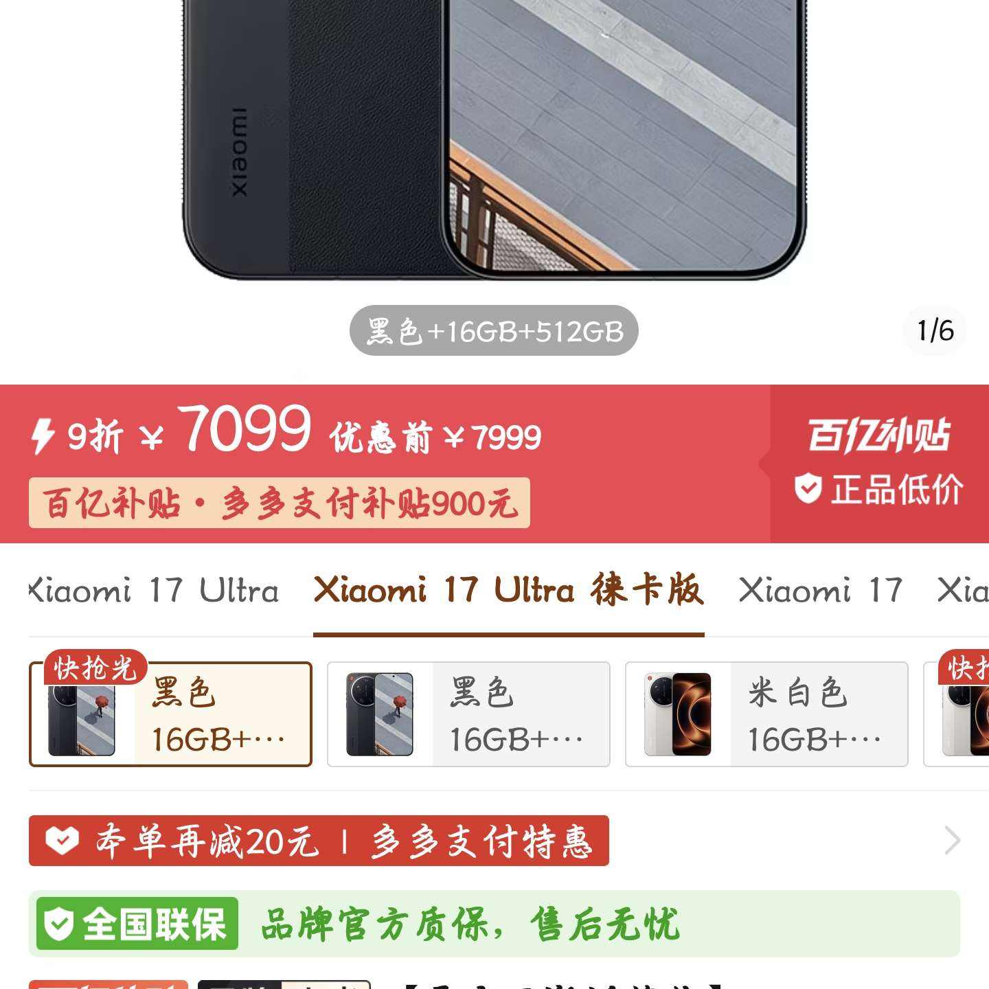 С��17u�⿨�棬pdd7099 7099