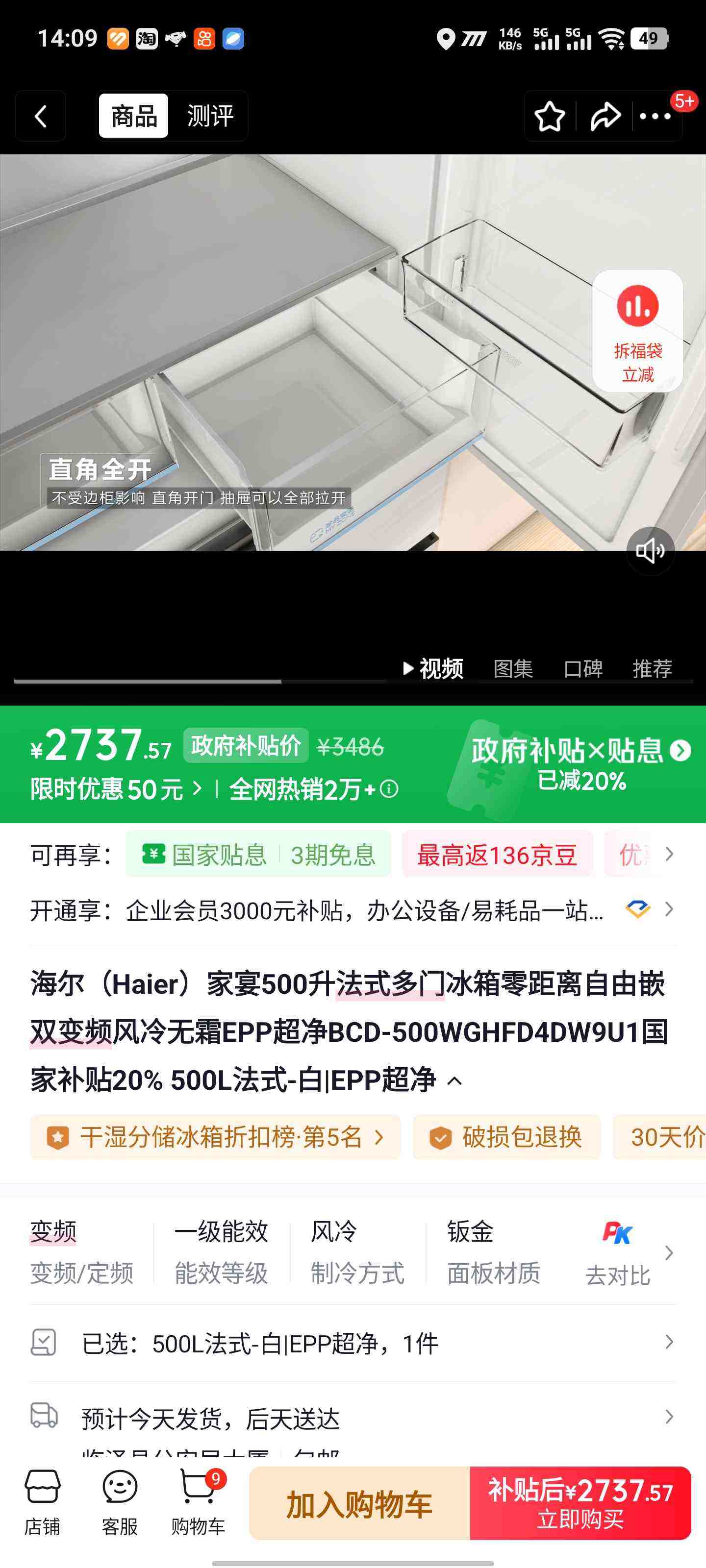 ������Haier������500����ʽ���ű������������Ƕ˫��Ƶ������˪EPP����BCD-500WGHFD4DW9U1���Ҳ���20% 500L��ʽ-��|EPP�����Ż�֤��