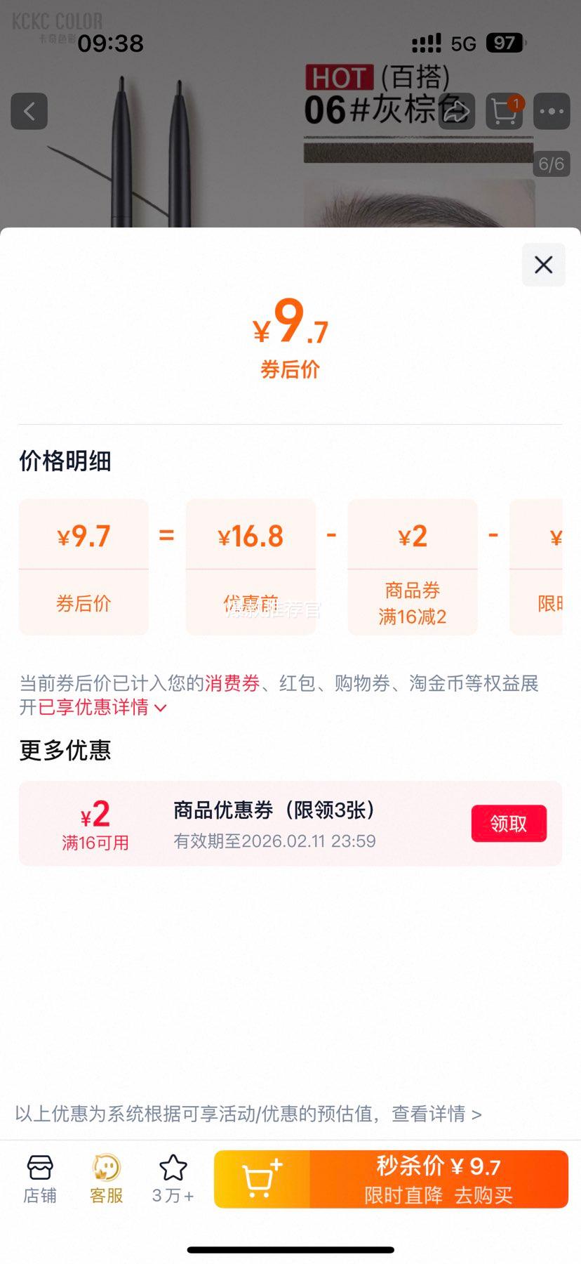 ���俨�� ˫ͷü�� 2֧װ ��ˮ���� �־ø������� ��Ȼ�����Ż�֤��