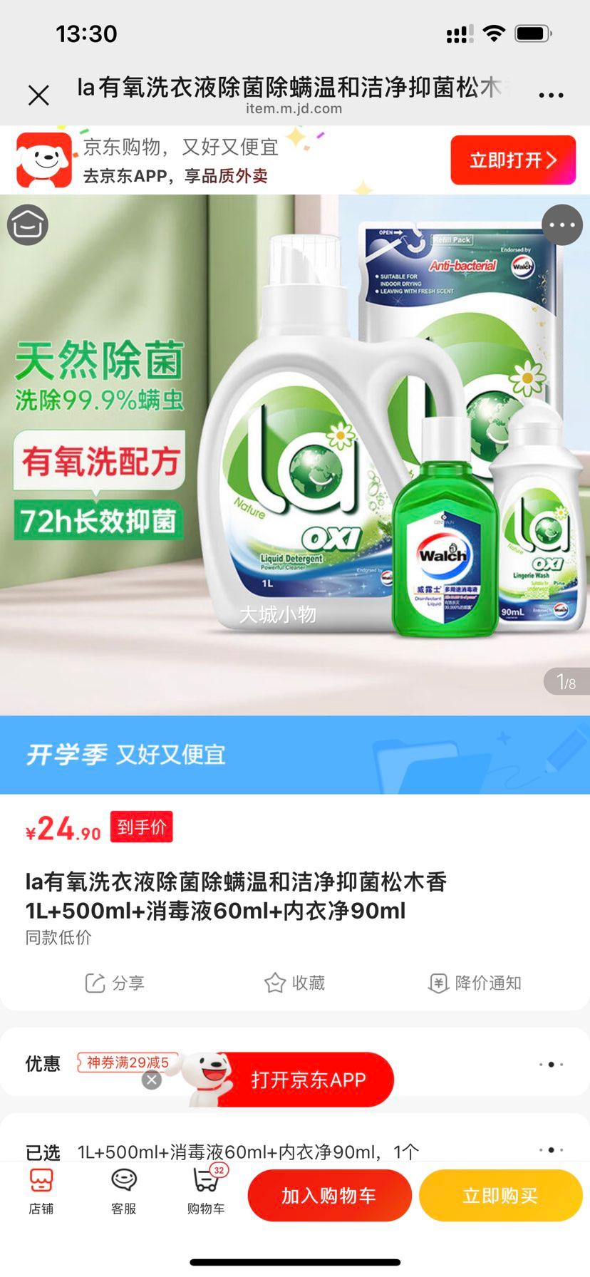 laϴҺ ļ ľ 1L+500ml+Һ60ml+¾90mlŻ֤