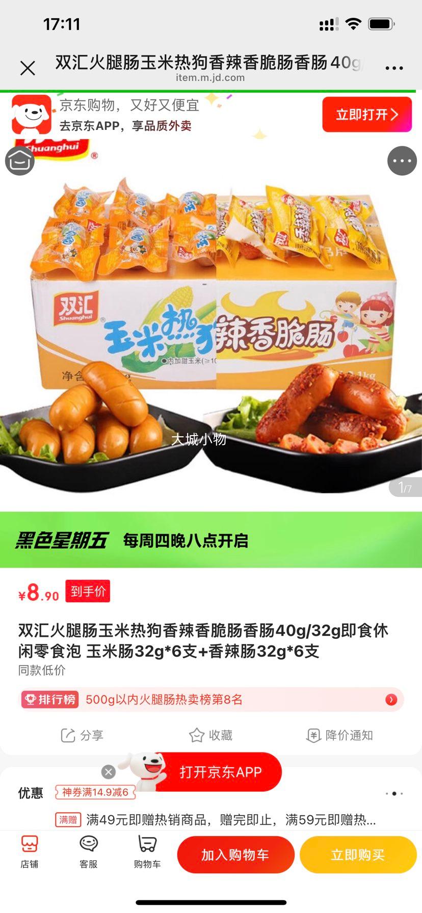 ������˫����ȳ� ���׳�32g*6֧+������32g*6֧�Ż�֤��