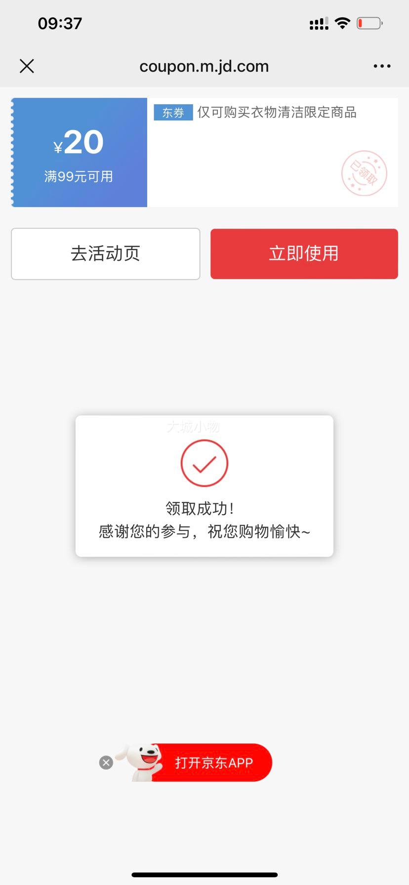 ¶ʿ Һ ޹²1.2L*2ƿŻ֤