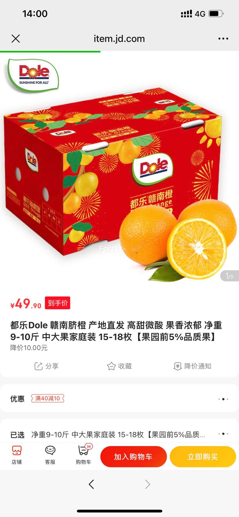 Dole   9-10 15-18ö԰ǰ5%ƷʹŻ֤