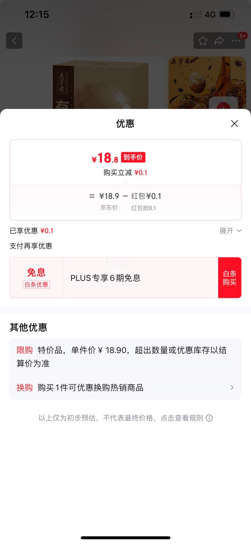 巼ի ֭ 巼Ҷ850g(8ö)Ż֤