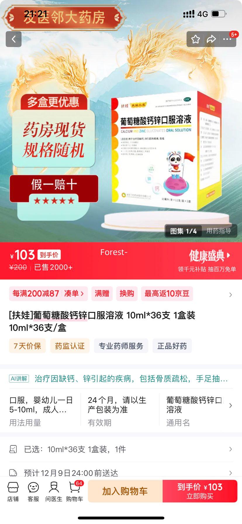  пڷҺ 10ml*150֧Ż֤