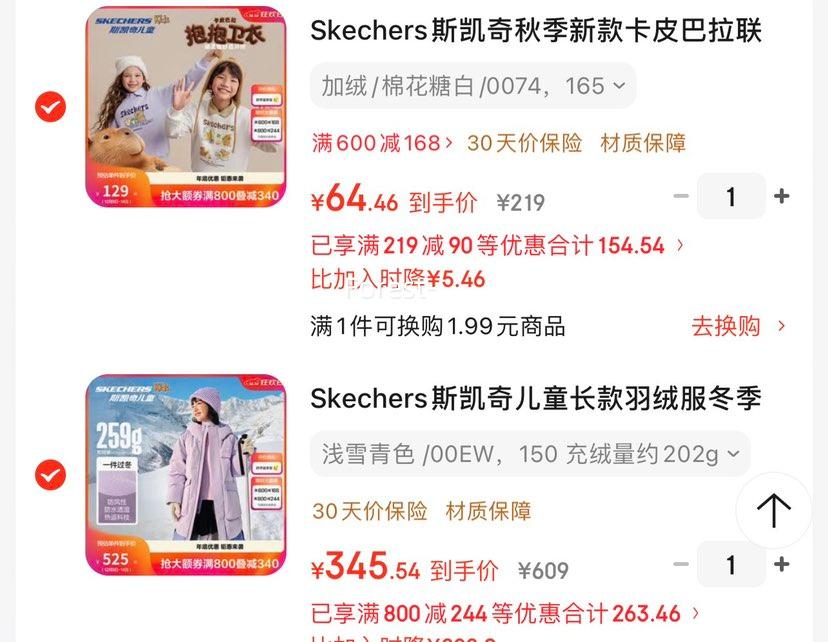 Skechers ˹ ͯ޷ 259gŻ֤