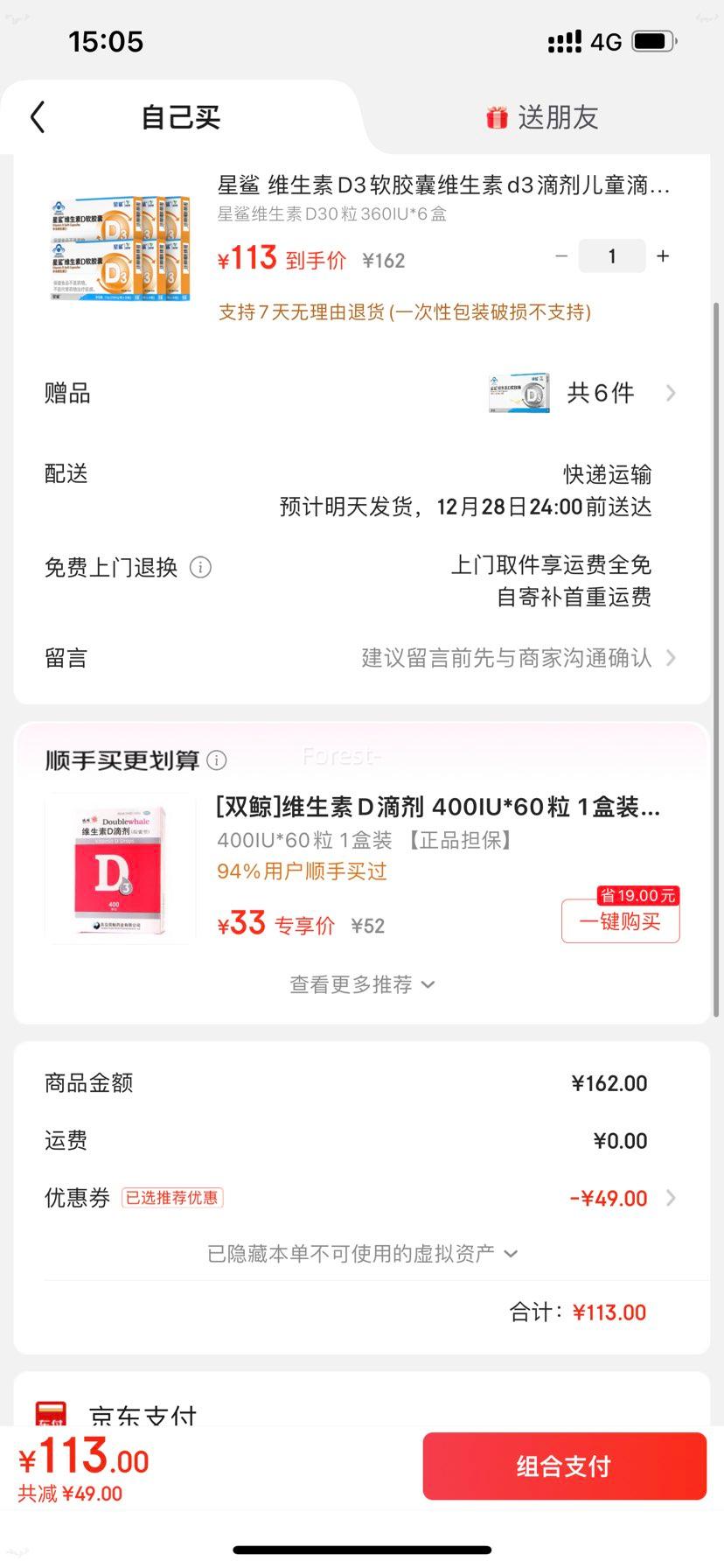 ���� ��ͯά����D3�μ� 240���Ż�֤��