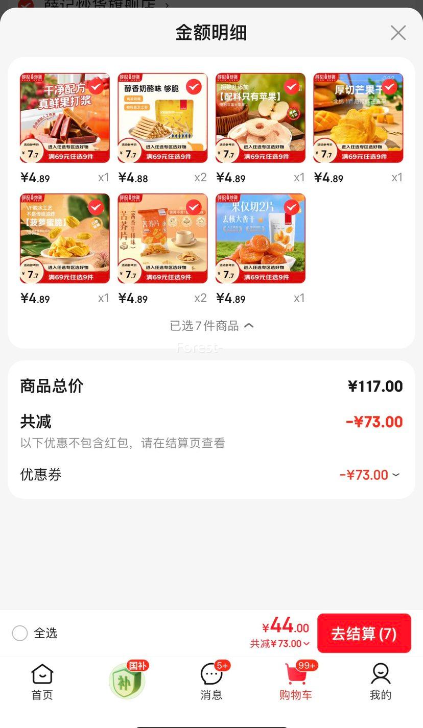 Ѧ�ǳ��� â����88g ����ѡ9�����Ż�֤��