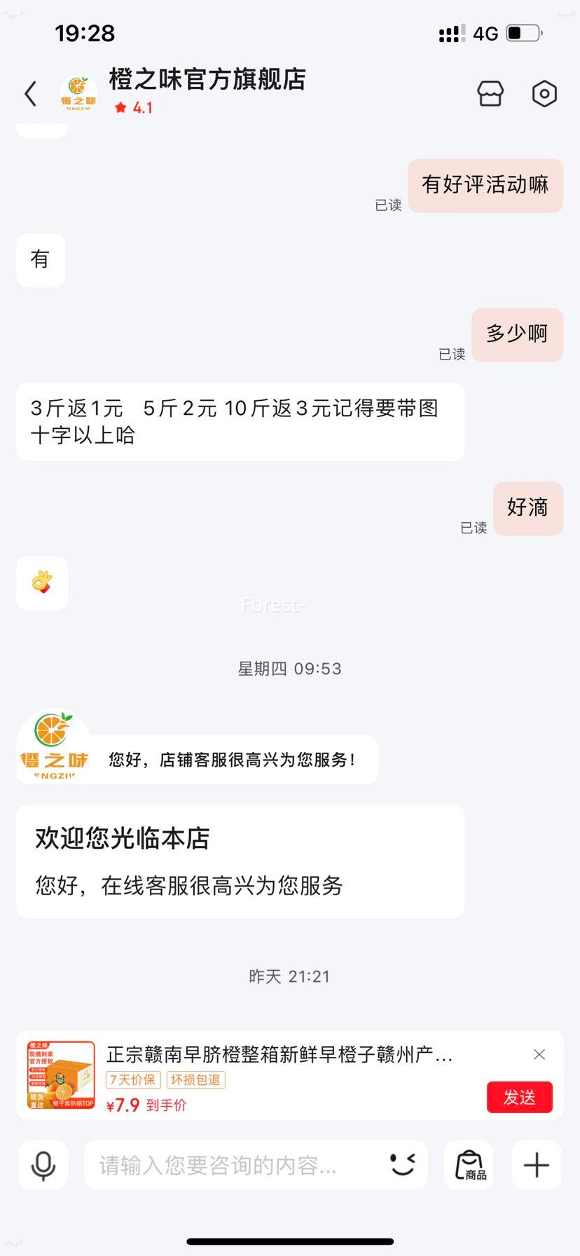 �ٽ��ۣ���֮ζ ���ڸ������ ����4.5���Ż�֤��