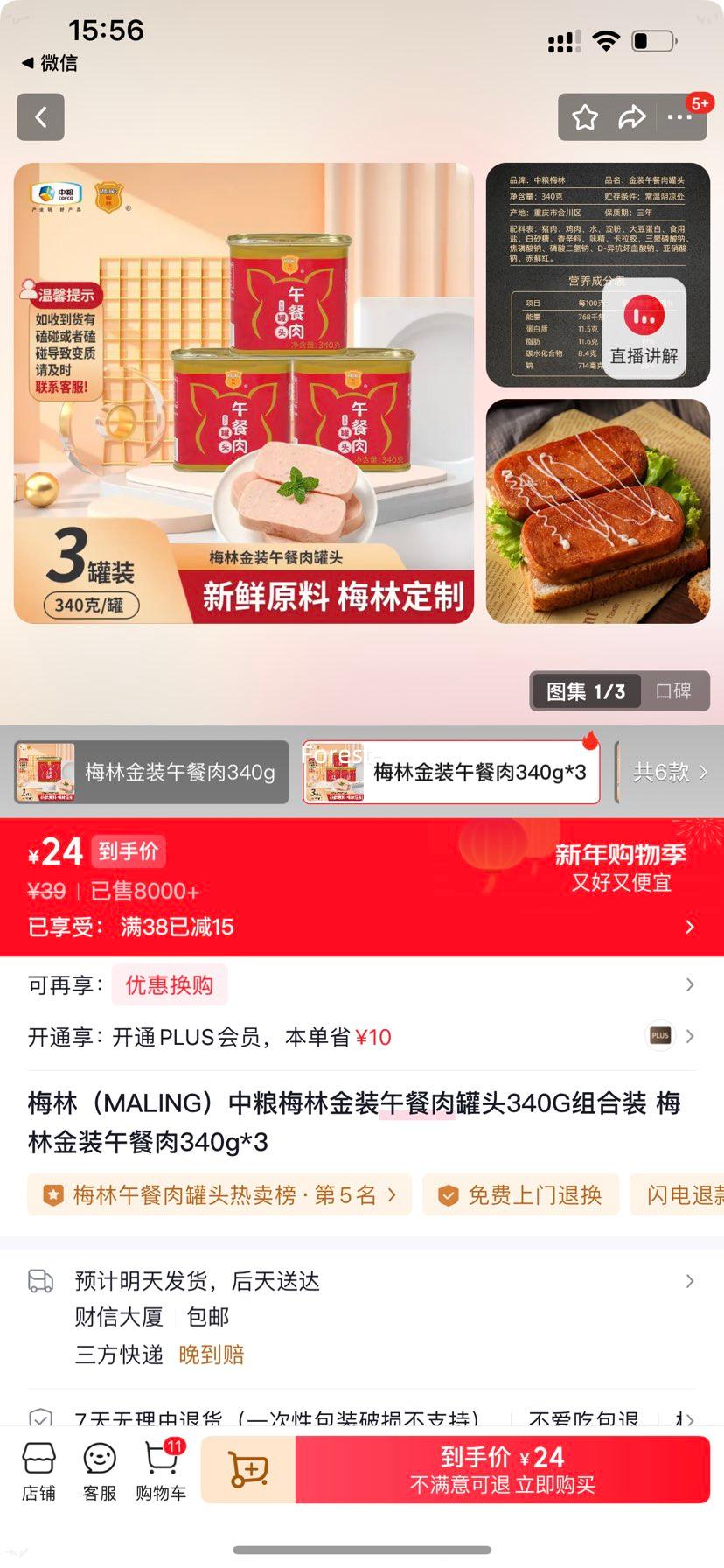 ÷�� ��װ������ͷ 340g*3���Ż�֤��