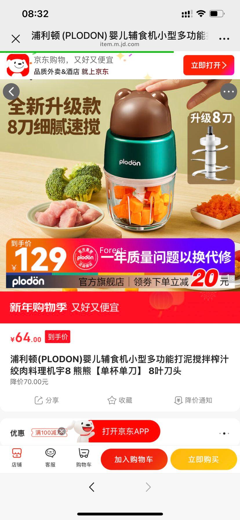 ������ PLODON Ӥ����ʳ�� ���� �������� 8Ҷ��ͷ�Ż�֤��